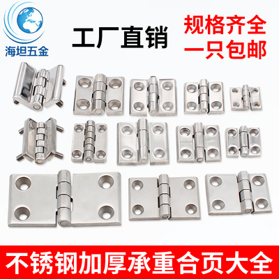 CL226不銹鋼可調(diào)合頁(yè) 多功能與耐久的完美結(jié)合